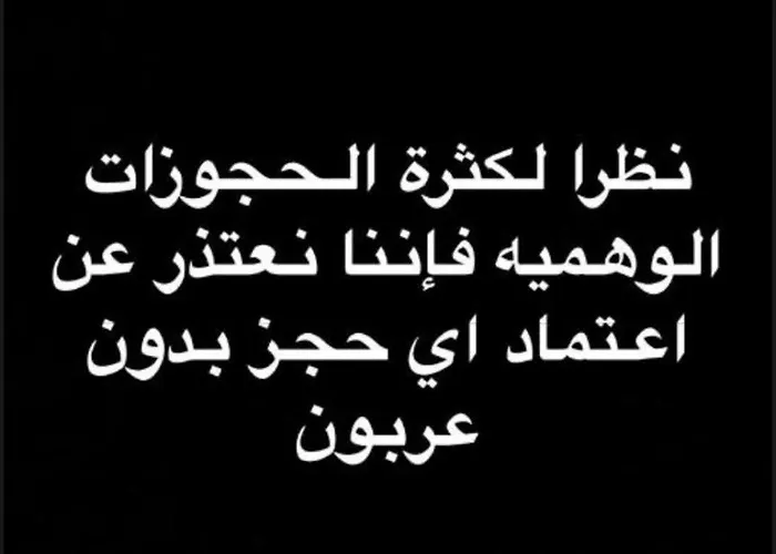 درة العروس شاليه على البحر